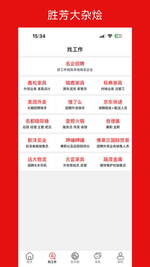 截图3