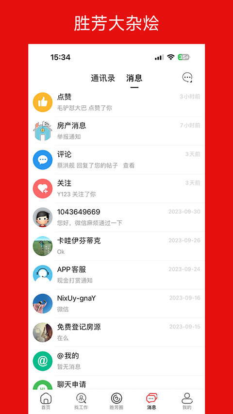 截图4